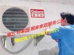 章丘空調移機
